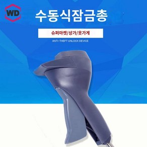 슈퍼마켓 보안택 매장 잠금 의류 하드택 도난방지 제거 분리 해제, 옷을 대절하다