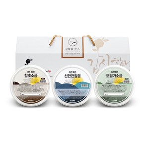 참건강마을 [3년묵은천일염] 함초 굵은 소금 3종세트 (답례품 선물세트), 함초굵은소금+구운소금+천일염