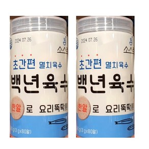 백년향기 한 알로 요리 뚝딱! 백년육수 멸치육수 3g x 70알