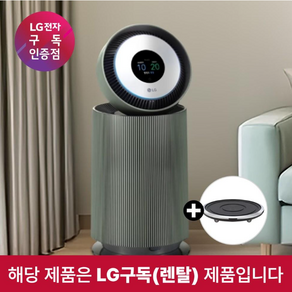 LG 퓨리케어 360 알파 공기청정기 AS204NS3A + M 무빙휠