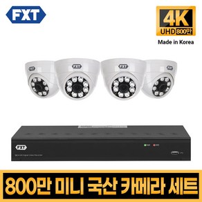 FXT-800만화소 4K mini CCTV 국산 카메라 세트, 22. 16CH 실내카메라 4대 풀세트, 1개