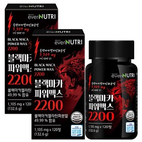 에버뉴트리 페루 블랙마카 파워맥스 2200 젤라틴화 블랙마카, 2개, 120정