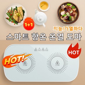 스마트 홈 항온 온열 도마 다용도 식탁 온열 도마 가정용 밥상 보온판 가열판, 블랙