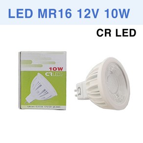 CRLED LED MR16 12V 10W 할로겐 COB LED할로겐 CR, 1개, 전구색