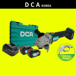 DCA 충전 그라인더 ADSM06-100EM 4인치 5인치 20V 4.0AH 배터리2개, 1세트