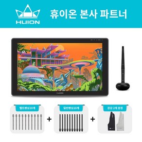 [구매 이벤트] 휴이온 HUION KAMVAS 22 PLUS 액정타블렛