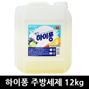 엘지 센스 하이퐁 주방세제 12kg x 1개 / 대용량 말통