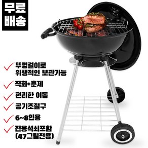 꾸버스 애플 바베큐 그릴 숯불 캠핑 화로 원형 훈제 야외 가정 업소용