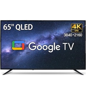 위드라이프 구글 65인치QLED 4K UHD 스마트TV 고화질패널장착 1등급 프리미엄 안드로이드티비, LIFE65UEXGS, 방문설치, 스탠드형, 165cm(65인치)