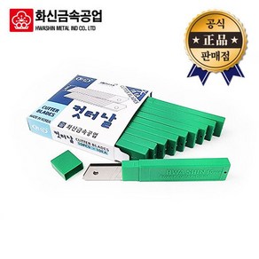 캇타칼날 K 214B 18mm 대 14칸 커터칼 칼날 캇타날 사무용칼 화신금속, 1개