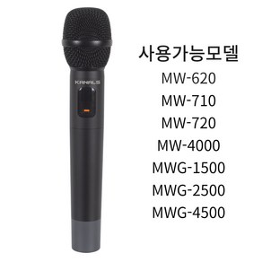 KANALS MW-76H 무선마이크 핸드마이크 송신기 카날스 MW76H