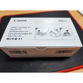 [캐논] 정품 스테플심X1(Staple X1) 일반철 IR ADV 6555/6565i/6575/6575i/8505/8585 C165 IR ADV C7565i etc, 1개, 백색