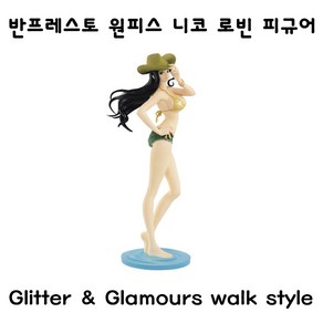 반프레스토 원피스 니코로빈 glitte&glamous WALKSTYLE 금고양이, 1개