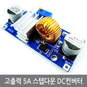 싸이피아 C46 고출력 5A 스텝다운 감압 정전압 DC컨버터 모듈, 1개