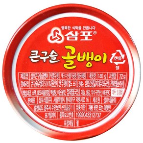 골뱅이캔(삼포 구슬 140g)/통조림, 140g, 1