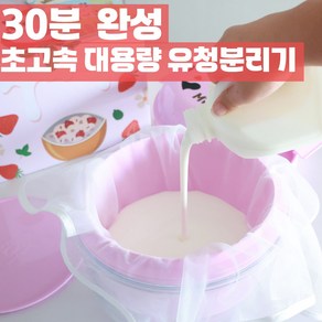 밀키그릭 유청분리기 대용량 그릭요거트메이커 꾸덕 3.6L, 1개, 핑크(딸기)