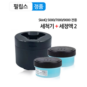 필립스 전기 면도기 클렌징 무선 세척 스테이션 세척기 세정 세척액 세트 SkinIQ 5000 7000 9000 시리즈 카트리지 스마트클린 클렌징 팟, 세척스테이션 본체1+세정액 2개 세트