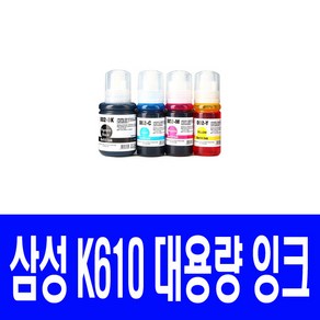 삼성 INK-K610 SL-J1560 J1560W J1565 J1565W 충전리필잉크, 1개, 검정 대용량 호환잉크