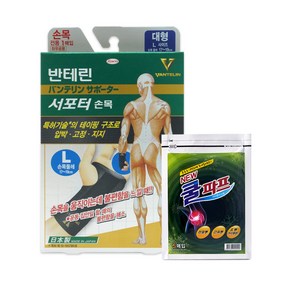 반테린코와 서포터 손목 대형17-19cm 손목 보호대 + 대일쿨파프카타플라스마 5매입, 1세트