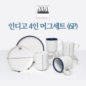 아사셀렉션 nC081BD285E 심플 클래식 인디고 4인조 머그세트, 1개