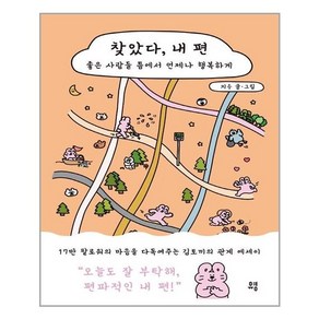 유영 찾았다 내 편 (마스크제공), 단품, 단품