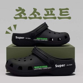 남자여성샌들슬리퍼운동화등산화