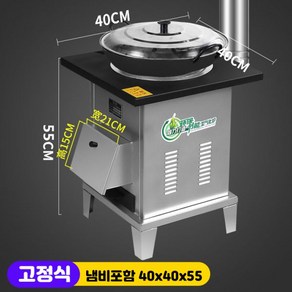 야외용 아궁이 가마솥 캠핑 화목난로 이동식 화덕 요리 연통 마당 솥뚜껑 시골 가정용 난로, 고정40x40x50냄비포함, 단일사이즈, 1개