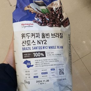 시그니처 브라질 산토스 NY2 1kg, 1개