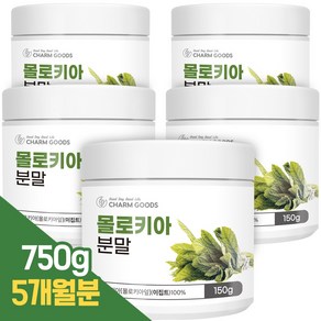 디딤돌이야기 몰로키아 가루 분말 이집트 몰로키아잎, 5개, 150g