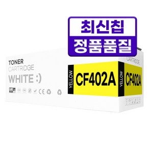 HP 201A 201X 재생 토너 CF400A 대용량 토너 CF400X MFP M277N M277DW M274N M252N M252DW 검정 파랑 빨강 노랑 4색세트, 1개, CF402A 노랑