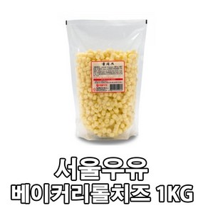 서울우유 베이커리롤치즈1kg-다양한요리에 사용가능한 만능치즈, 1kg, 1세트