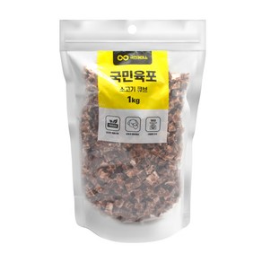 국민육포 소고기 큐브 1kg 애견 강아지 간식 육포, 소고기슬라이스, 1개