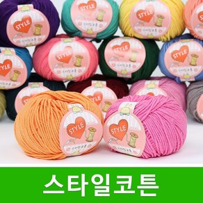 [스타일뜨개실] (5시이전 당일발송) 스타일코튼 10+1 뜨개실 면실 의류실 인형실 블랭킷실 소품실 코바늘 스타일코튼실 털실, 20 그레이, 1개