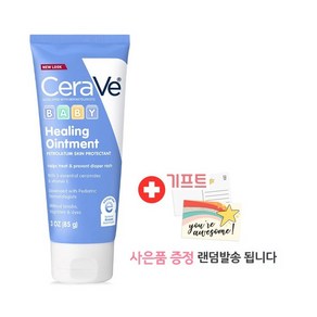 세라비 베이비 힐링 오인트먼트 기저귀 크림 연고 85g +기프트, 1개