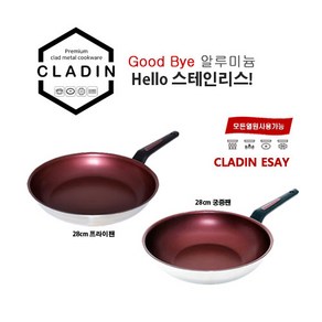 클래딘 이지(CLADIN EASY) IH 넌스틱 스테인리스 통삼중 28cm 프라이팬 28cm 궁중팬 2종, 1개