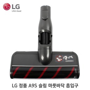 LG 정품 A9 A9S 코드제로 청소기 헤드 슬림 흡입구 AGB74492525, 1개