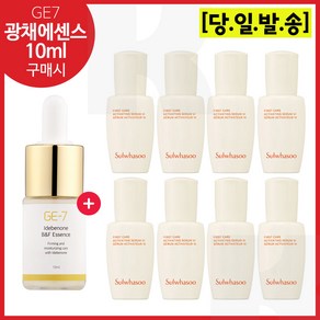 GE7 광채에센스 10ml 구매 + 윤조에센스 6세대 최신형제품세트. 8ml X 8개 (총 64ml_), 1개