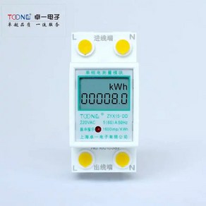 단상 lcd 디스플레이 딘 파워 미터 가정용 에너지 kwh 220 v 50 hz 전기 kilowatt-hou