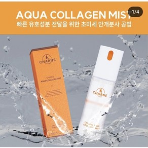 샤르네 아쿠아 콜라겐 미스트, 1개, 50ml