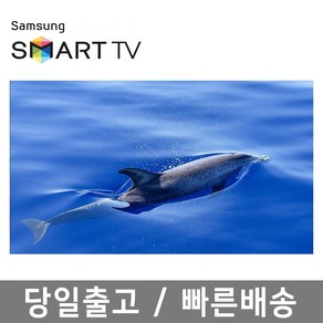 삼성 50인치 4K UHD 스마트 TV 50TU700D 유튜브 넷플릭스 핫딜특가, 방문설치, 스탠드형, 50TU7000, 삼성 50인치 TV