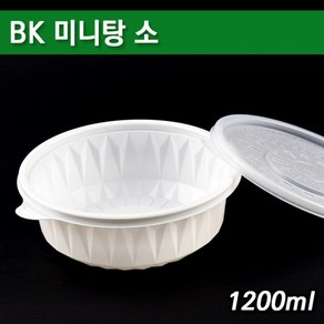 BK195파이소/ 일회용 미니탕용기/ 50개세트