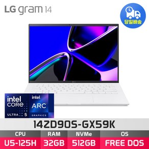 LG전자 2024 그램14 14ZD90S-GX59K Ulta5 125H Ac 32GB, Fee DOS, 512GB, 에센스 화이트