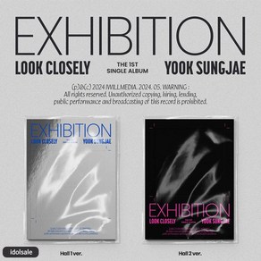 육성재 앨범 비투비 EXHIBITION Look Closely BE SOMEBODY 랜덤