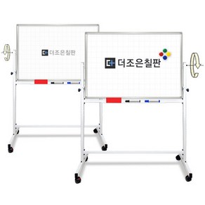 양면칠판 [일반화이트보드+자석화이트보드] 스탠드포함, 실버알루미늄