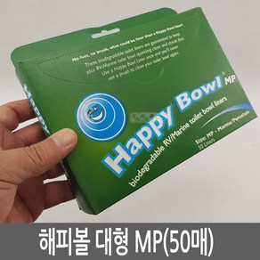 Happy bowl/해피볼 해피보올 캠핑카용 변기커버/대형 50매