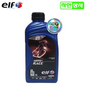 [ELF]엘프오일 2T 엔진오일 2스트로크 2행정 오프로드 100% 합성유 오토바이오일, [ELF]모토레이스2T, 1개