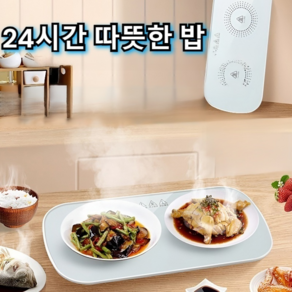 [고퀄리티] 푸드워머매트 2개 다용도 스마트 항온 보온 뉴푸드워머