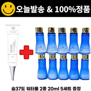 차스킨 아이크림 구매시 숨37 워터풀 2종 기초세트 20ml (스킨 5개+로션 5개) 증정, 리뷰참여 안함, 1개