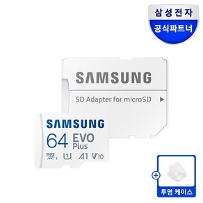 삼성전자 삼성 공식인증 마이크로 SD카드 EVO PLUS +SD카드케이스 Z