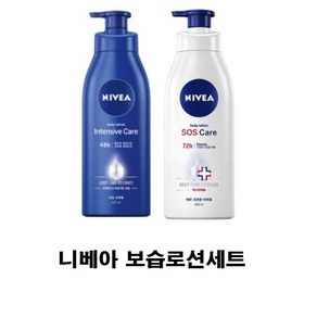 2024 니베아 보습로션 세트 인텐시브400ml + SOS케어400ml, 1세트